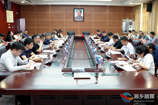 湘乡市委办公室召开会议 传达学习党的二 